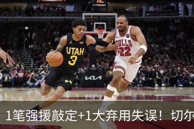 1笔强援敲定+1大弃用失误！切尔西天才被低估，蓝军新王朝将至